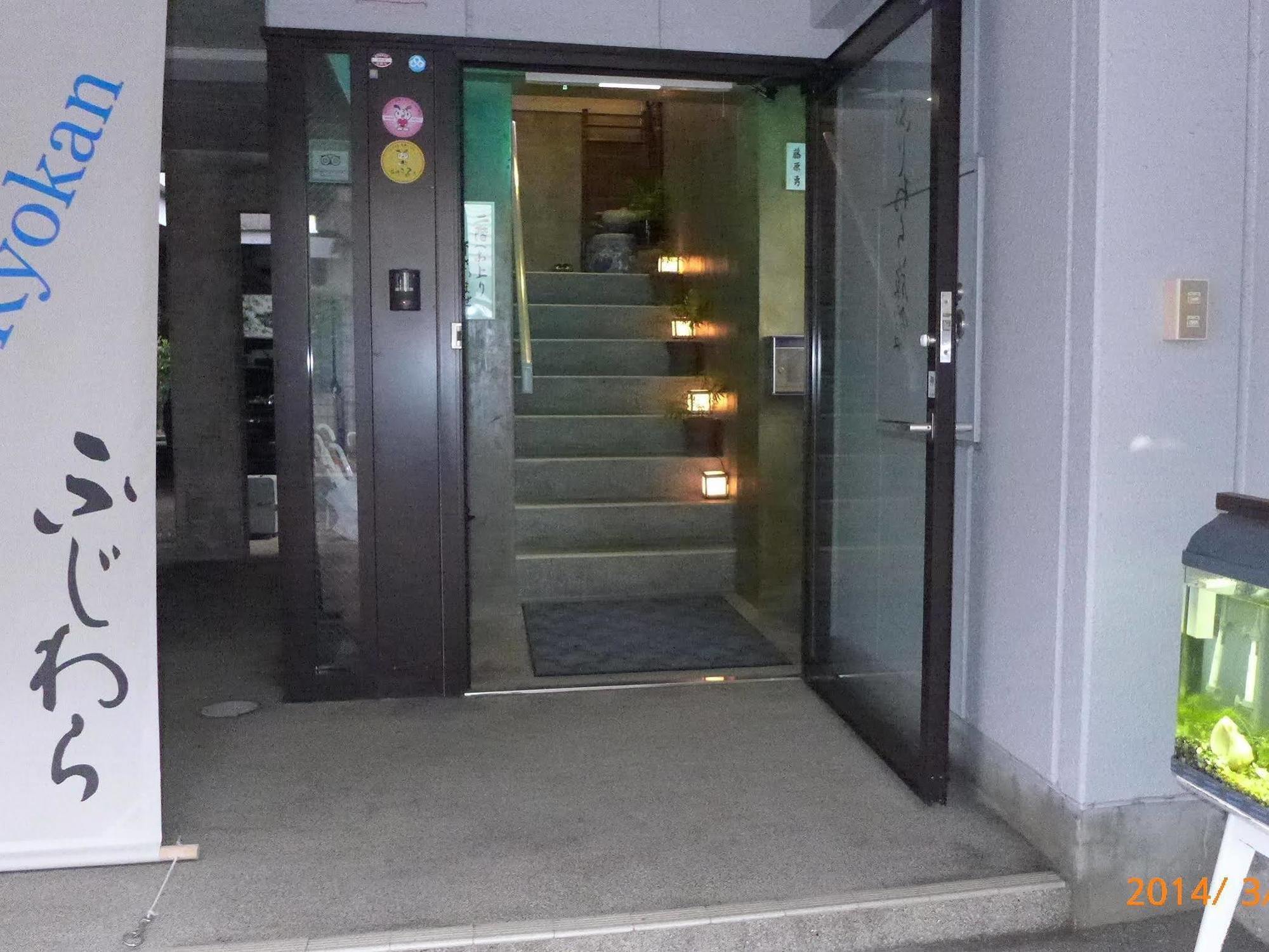 Fujiwara Ryokan Nagasaki Exterior photo